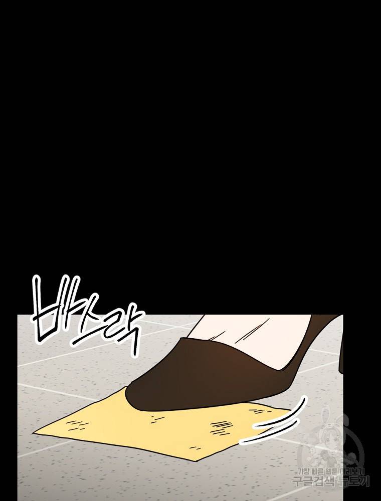 월요일이 사라졌다 57화 13