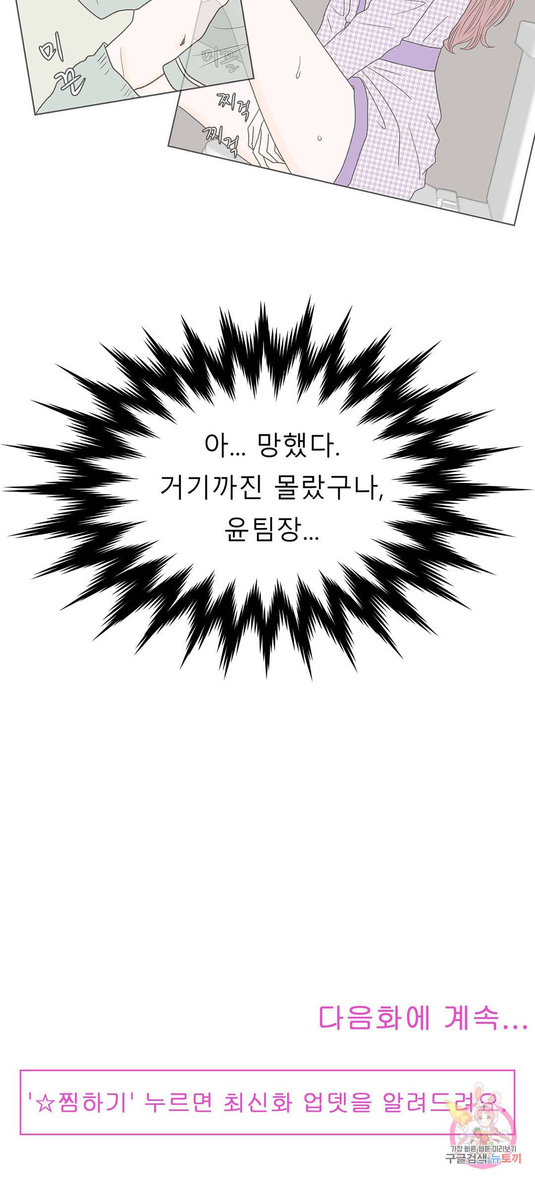 다해드림 20화 2부 1화 : 그녀의 비밀 21