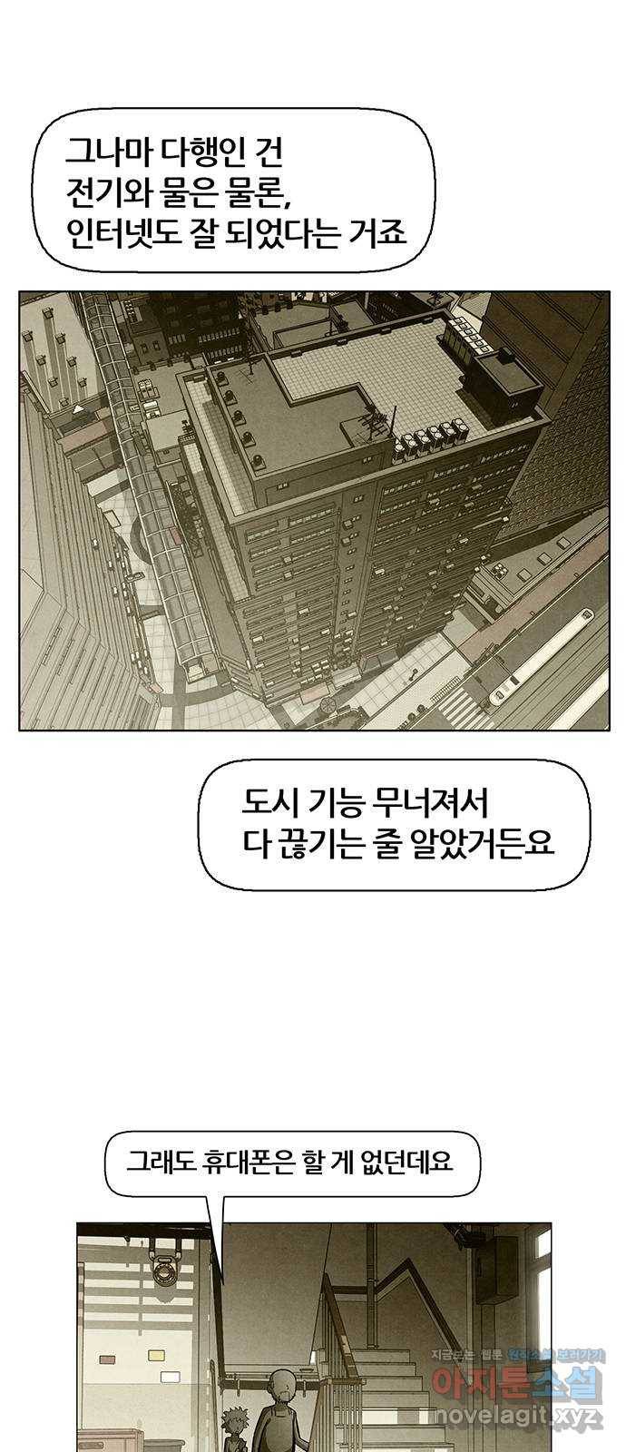 꿈의 기업 5부 70화 1