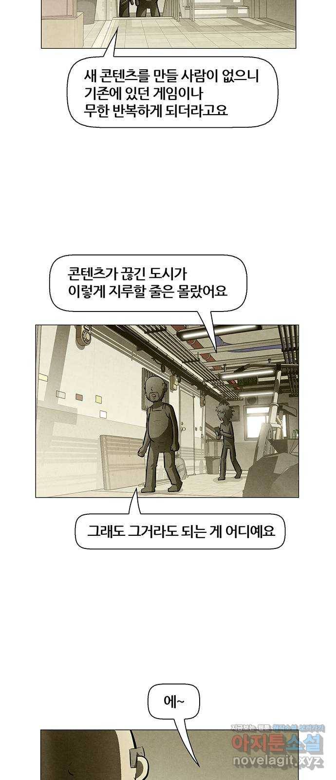 꿈의 기업 5부 70화 2