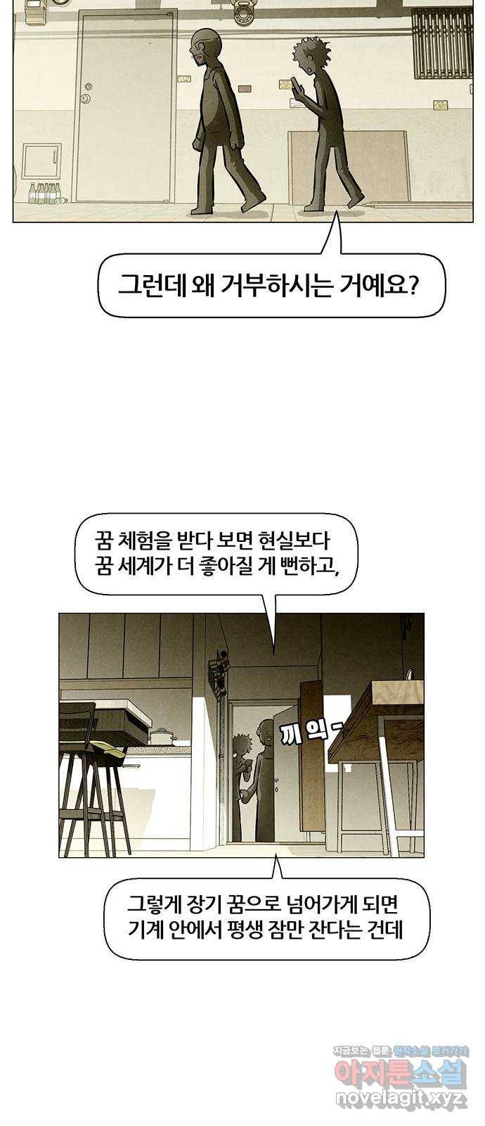 꿈의 기업 5부 70화 4