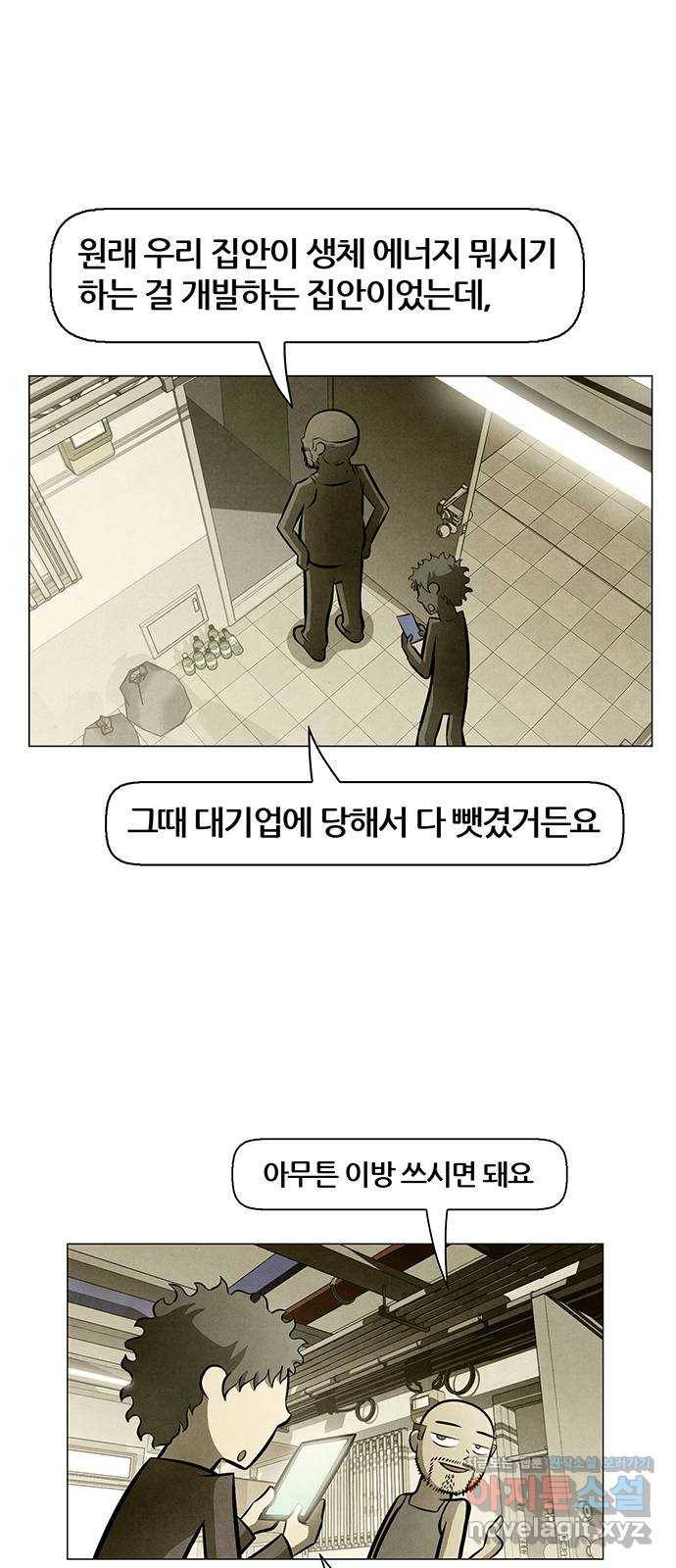 꿈의 기업 5부 70화 6