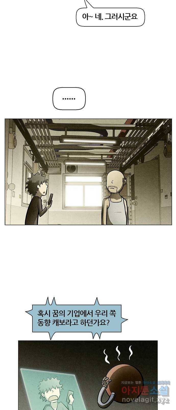 꿈의 기업 5부 70화 7