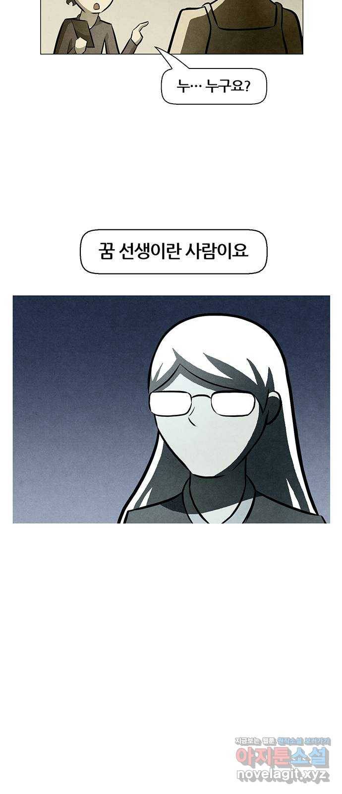 꿈의 기업 5부 70화 9