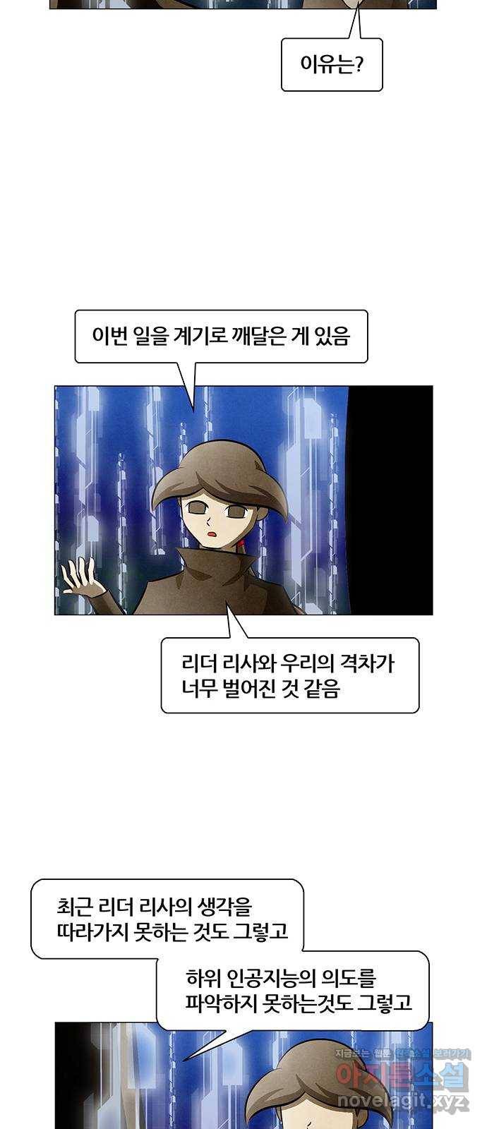 꿈의 기업 5부 70화 12