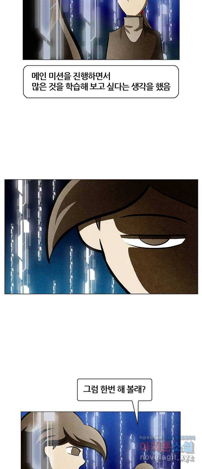 꿈의 기업 5부 70화 13