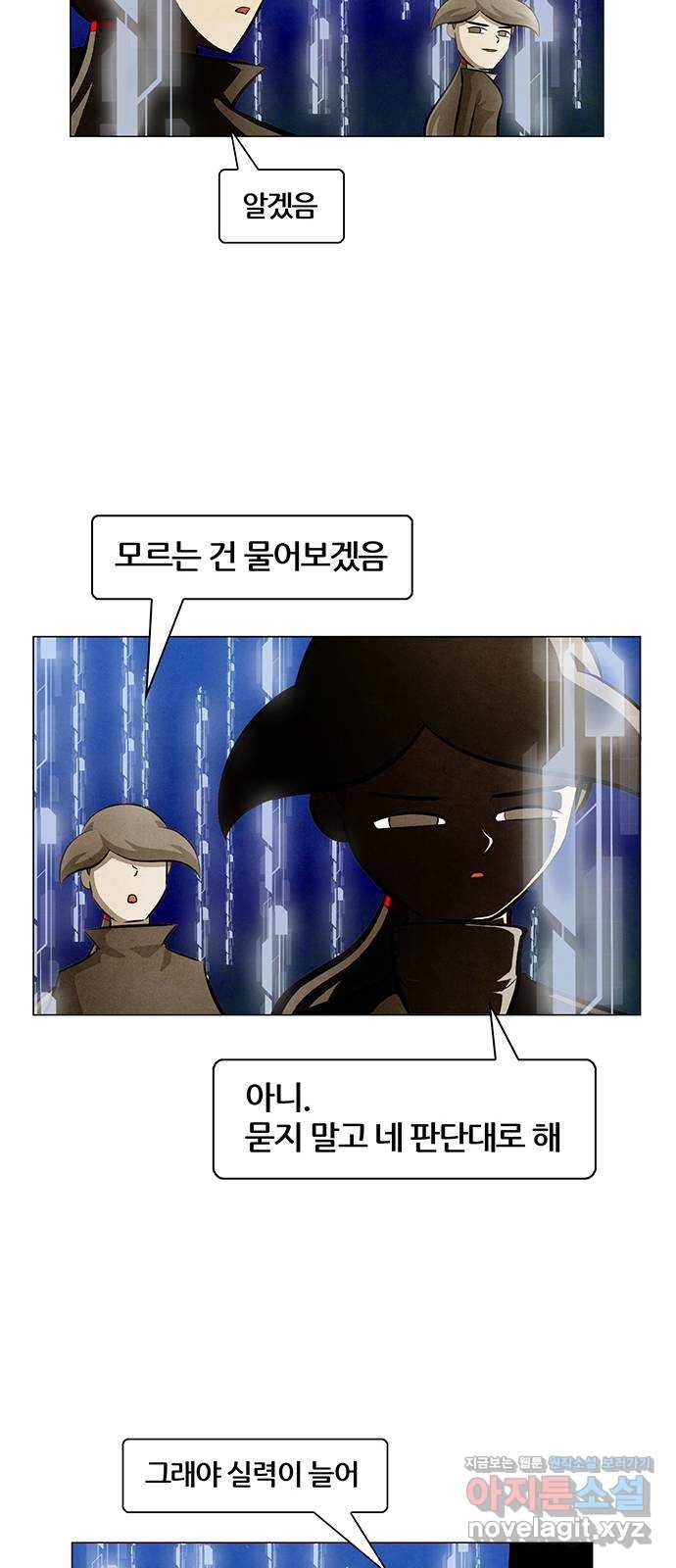 꿈의 기업 5부 70화 14