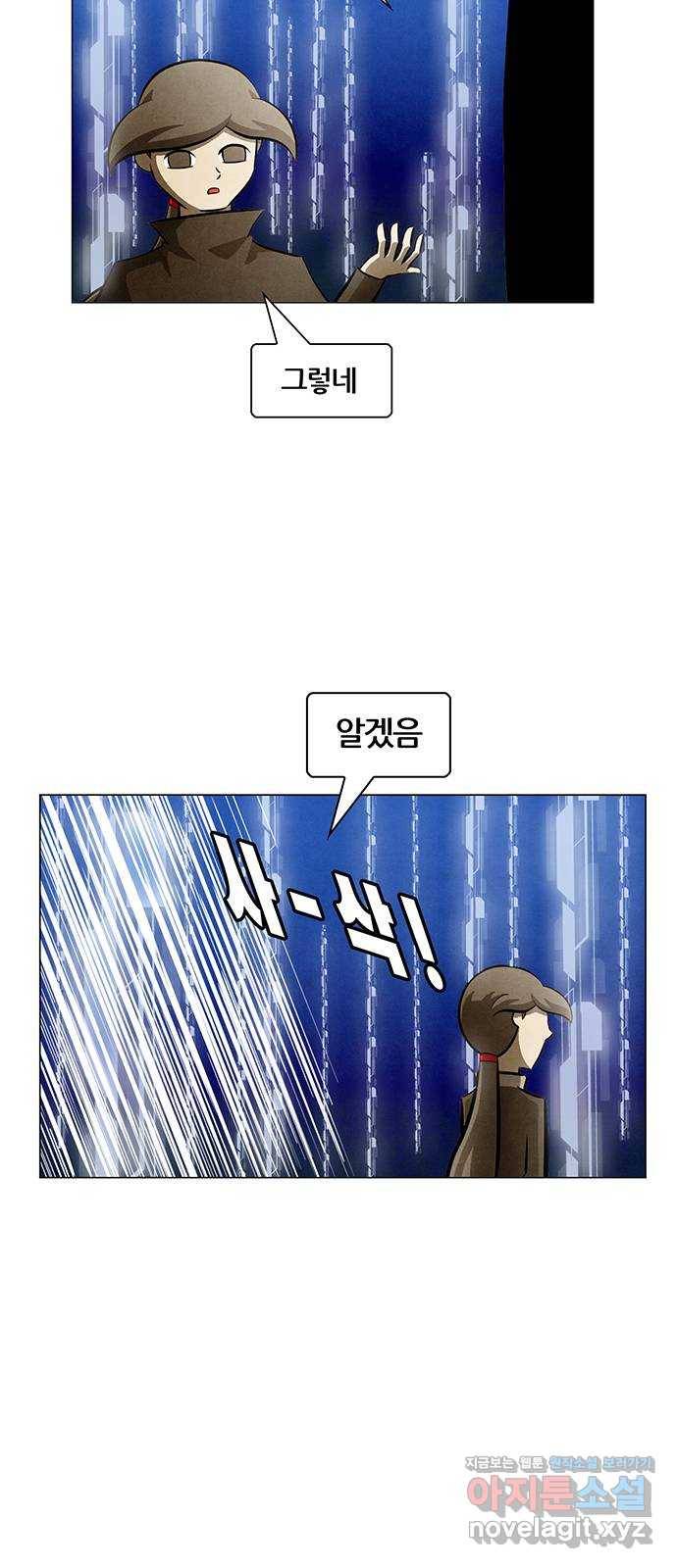 꿈의 기업 5부 70화 15