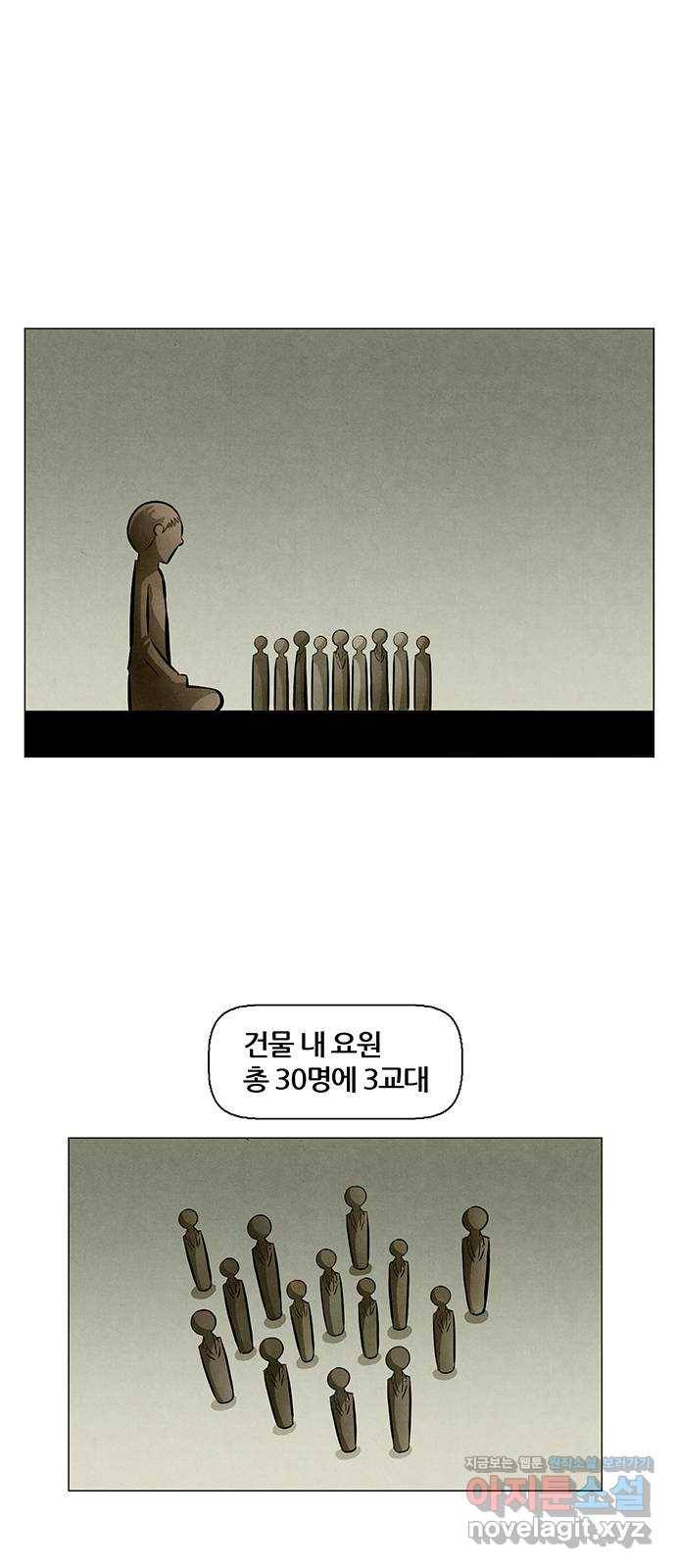 꿈의 기업 5부 70화 17