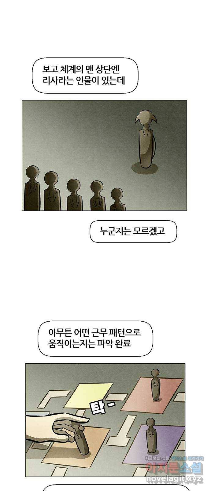 꿈의 기업 5부 70화 18