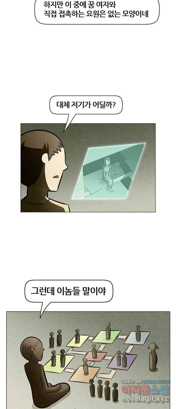 꿈의 기업 5부 70화 19