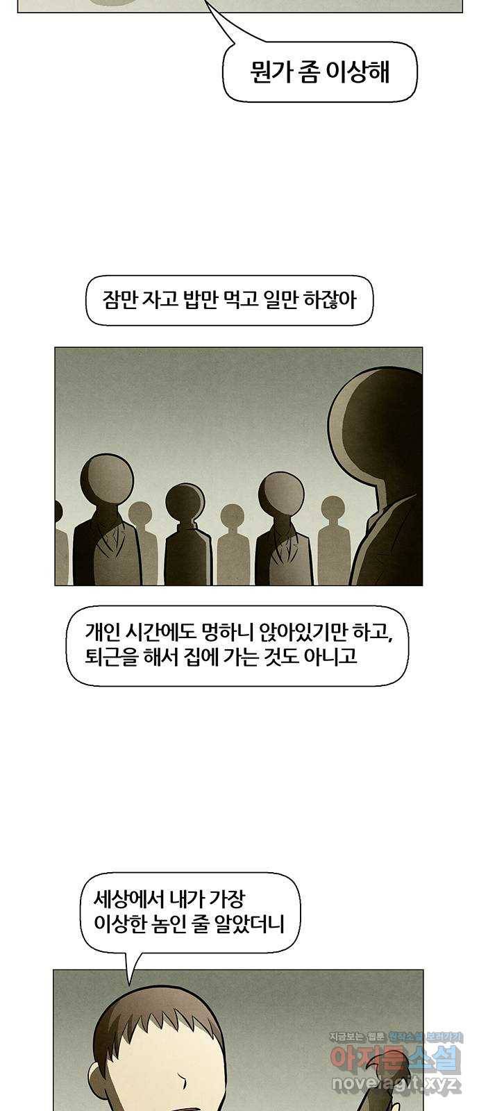 꿈의 기업 5부 70화 20