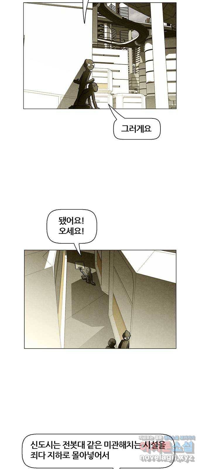꿈의 기업 5부 70화 23