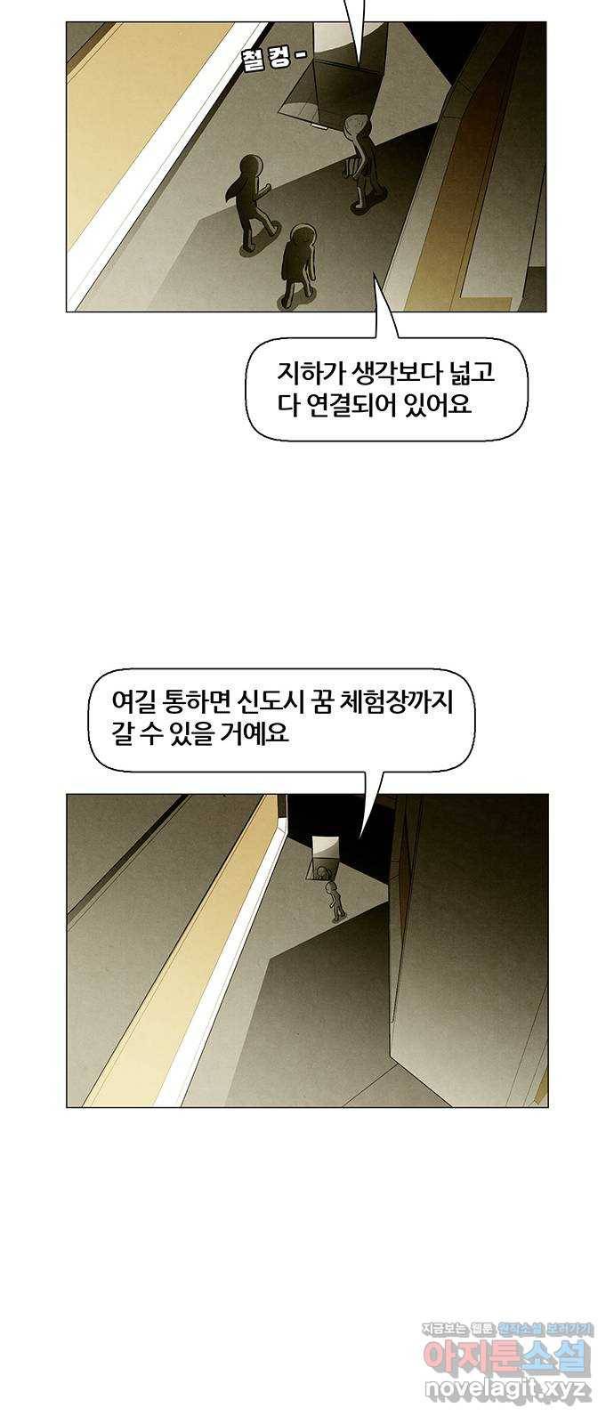 꿈의 기업 5부 70화 24