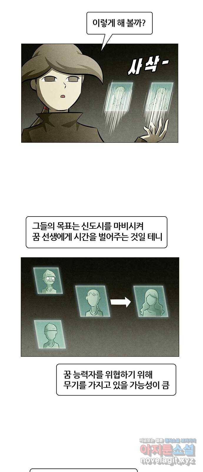 꿈의 기업 5부 70화 26