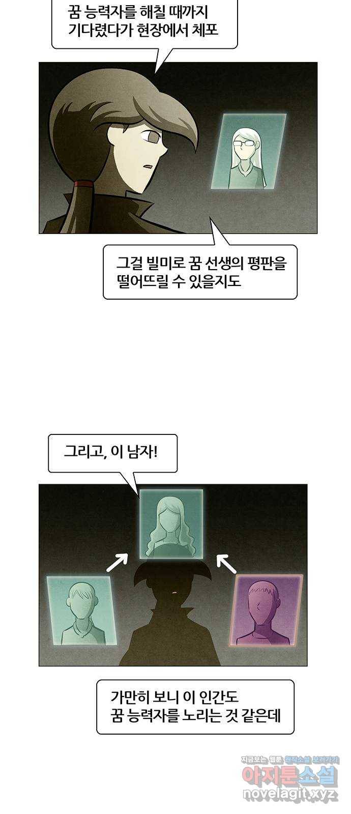꿈의 기업 5부 70화 27