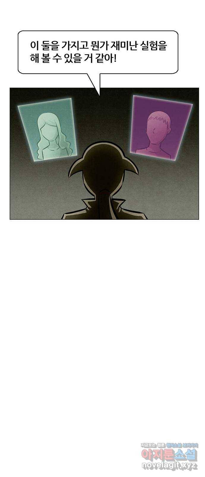꿈의 기업 5부 70화 28