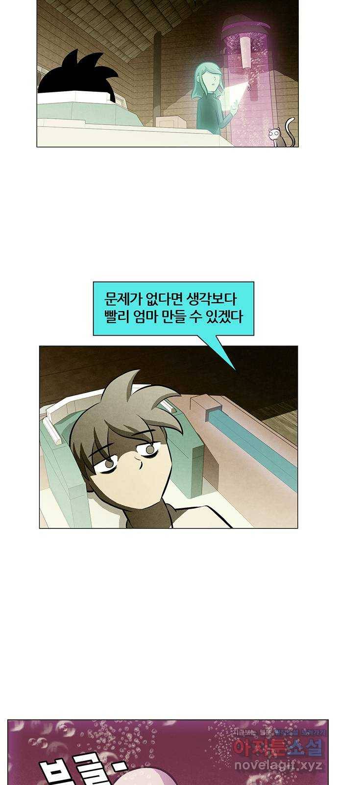 꿈의 기업 5부 70화 31