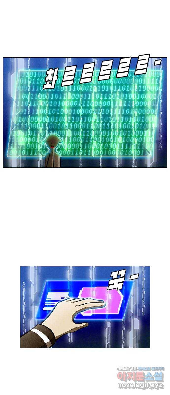 꿈의 기업 5부 70화 35