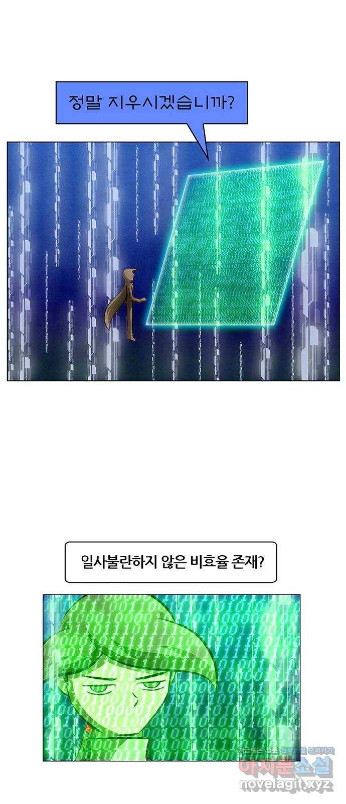 꿈의 기업 5부 70화 36