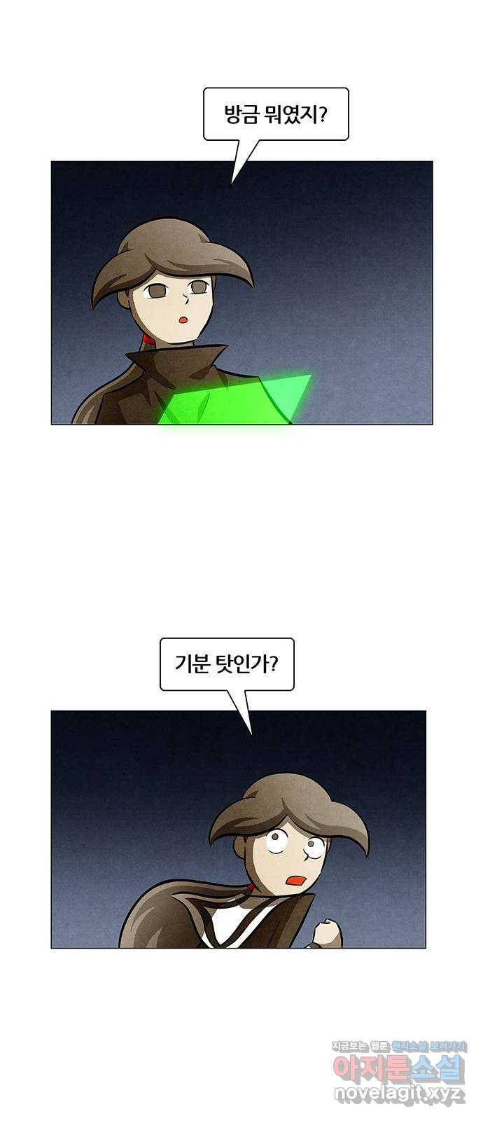 꿈의 기업 5부 70화 39