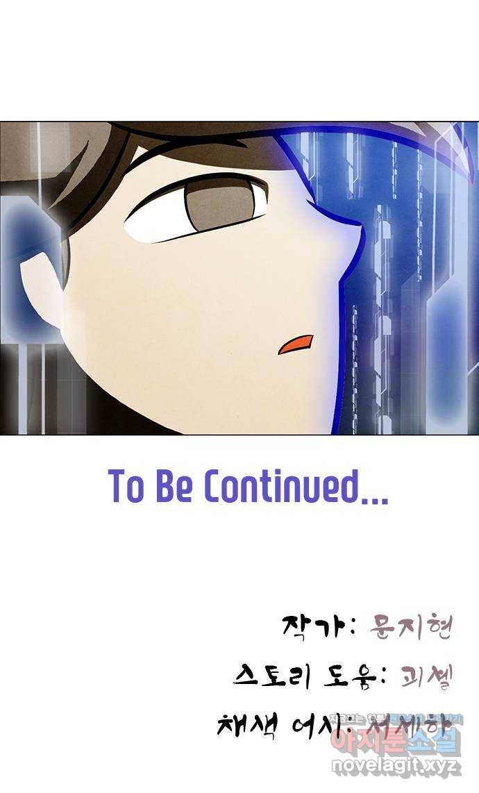 꿈의 기업 5부 70화 41