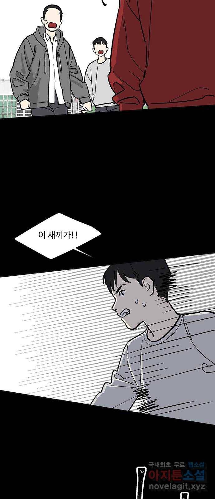 백호랑 시즌2 19화 꿈 夢 2 4