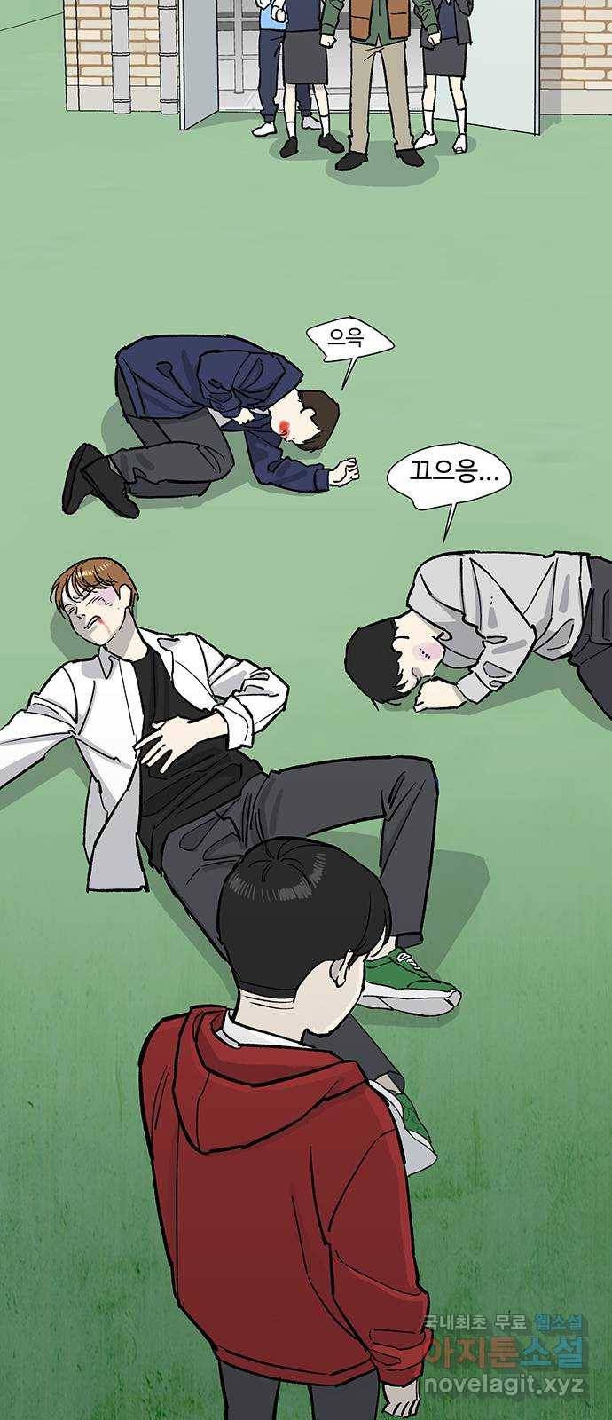 백호랑 시즌2 19화 꿈 夢 2 8