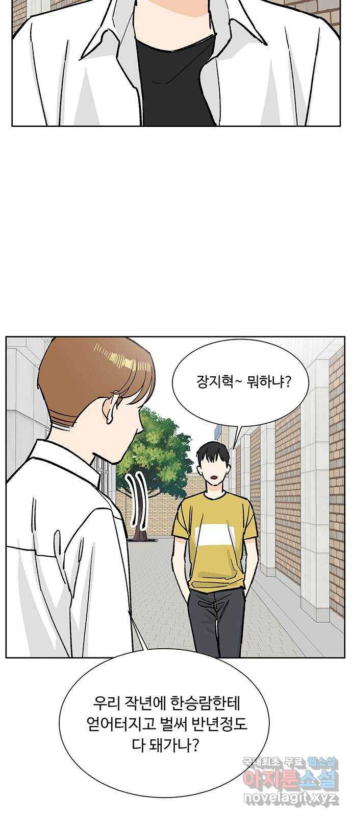 백호랑 시즌2 19화 꿈 夢 2 11