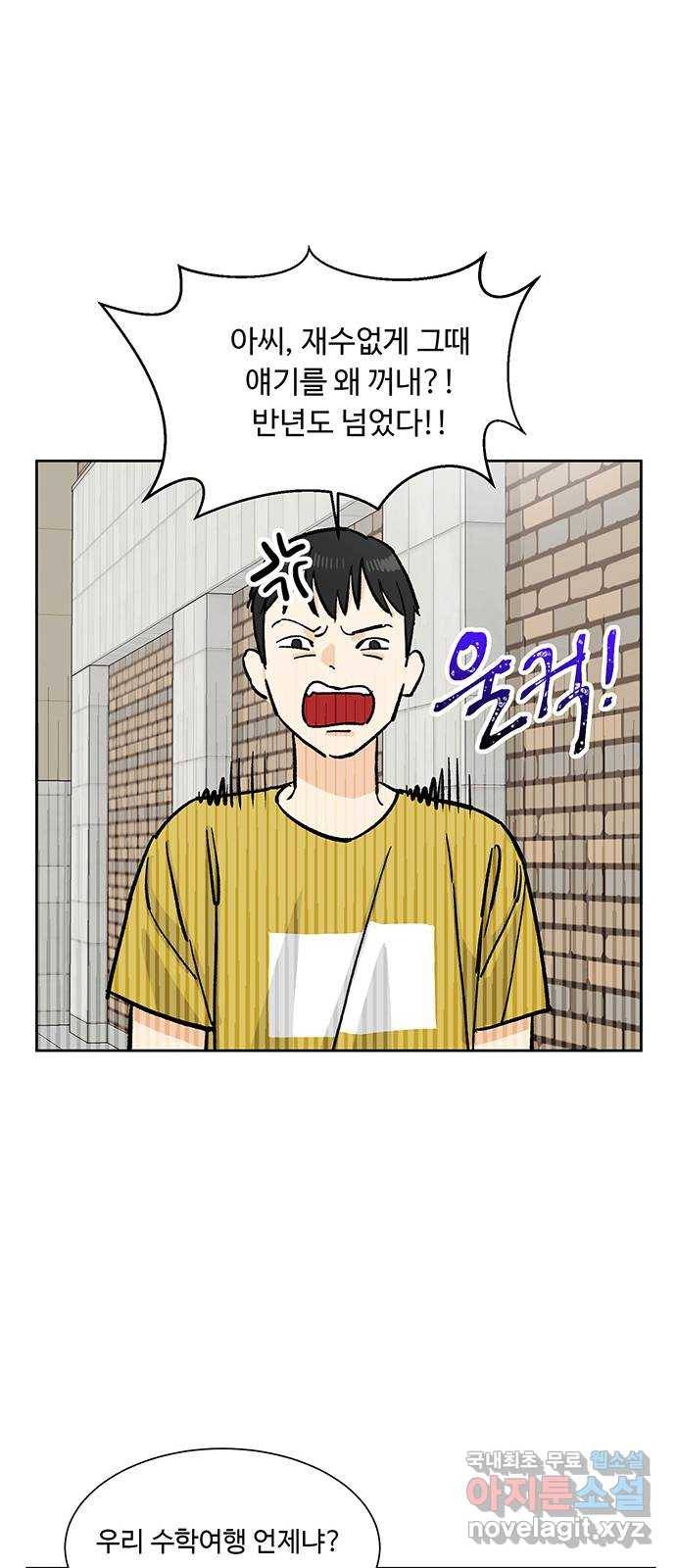 백호랑 시즌2 19화 꿈 夢 2 12