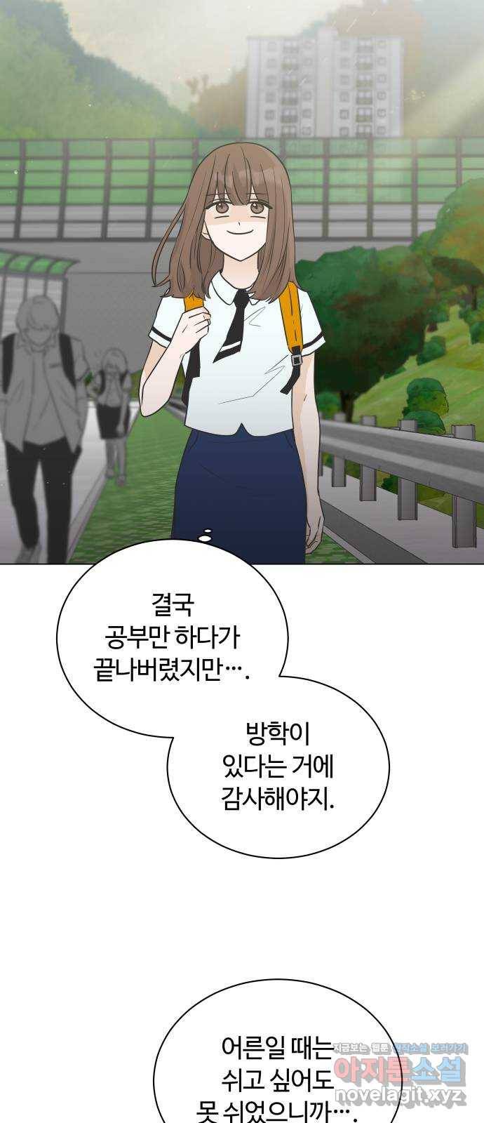 세번째 로망스 9화. 스터디 (1) 3
