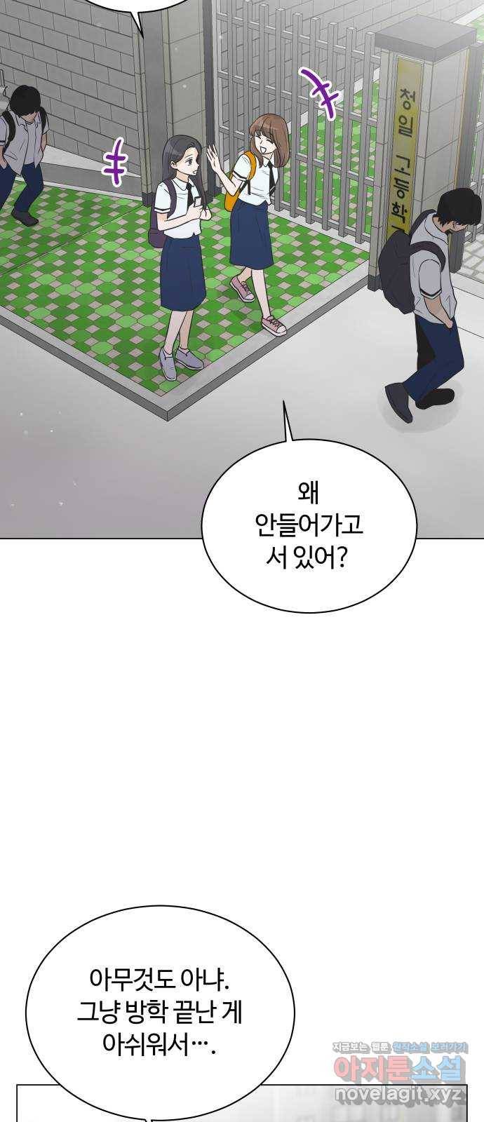 세번째 로망스 9화. 스터디 (1) 5