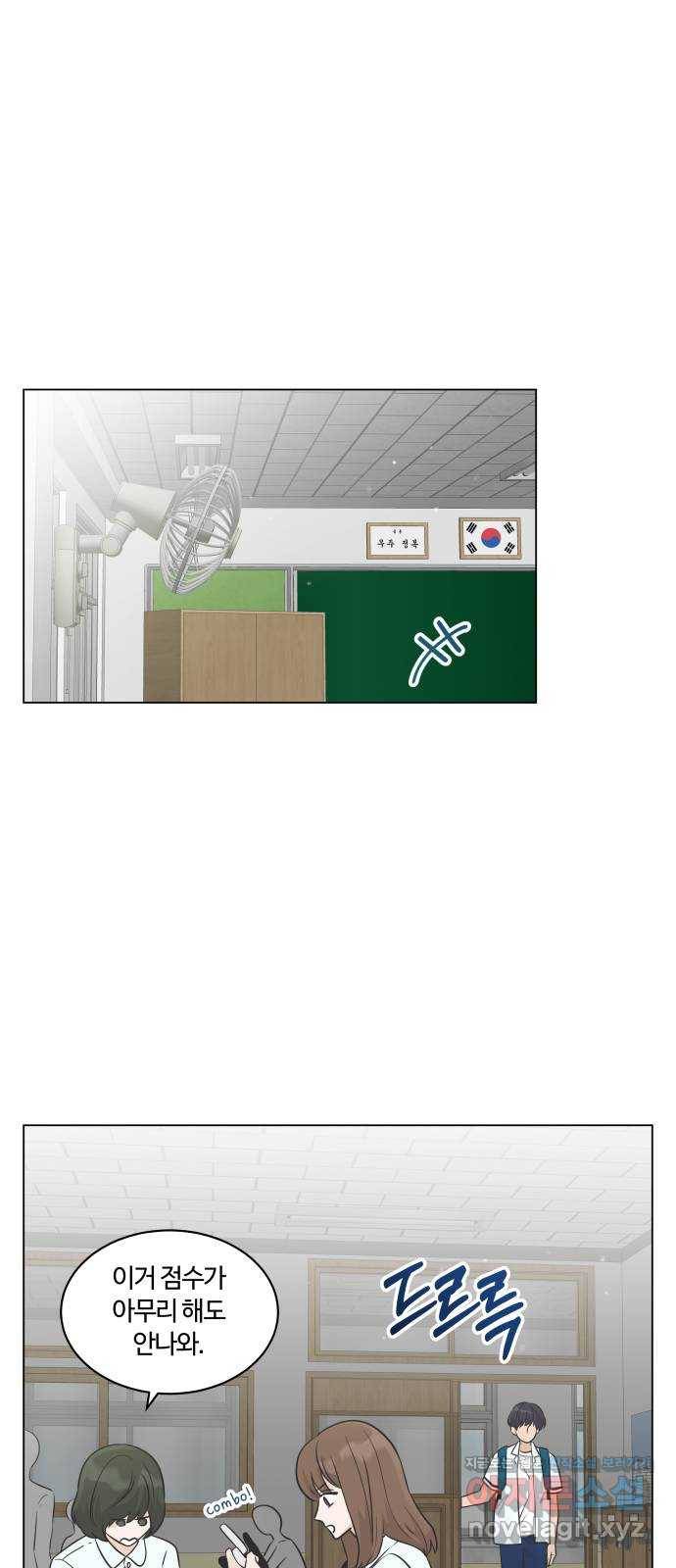 세번째 로망스 9화. 스터디 (1) 8