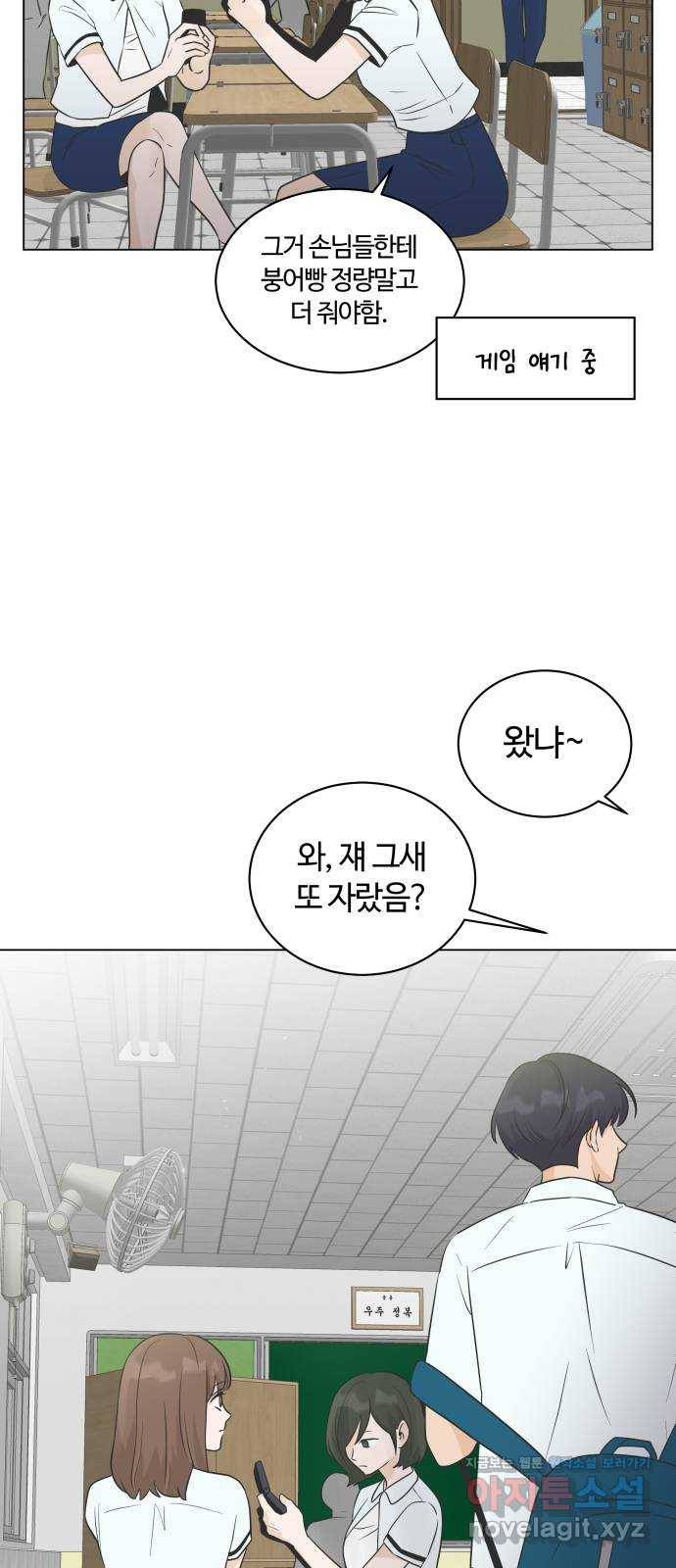 세번째 로망스 9화. 스터디 (1) 9