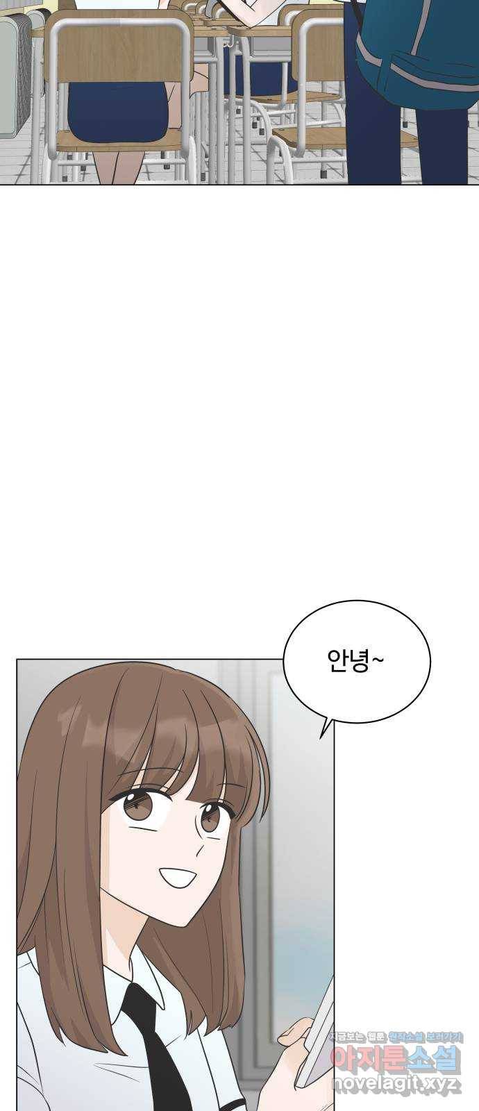 세번째 로망스 9화. 스터디 (1) 10