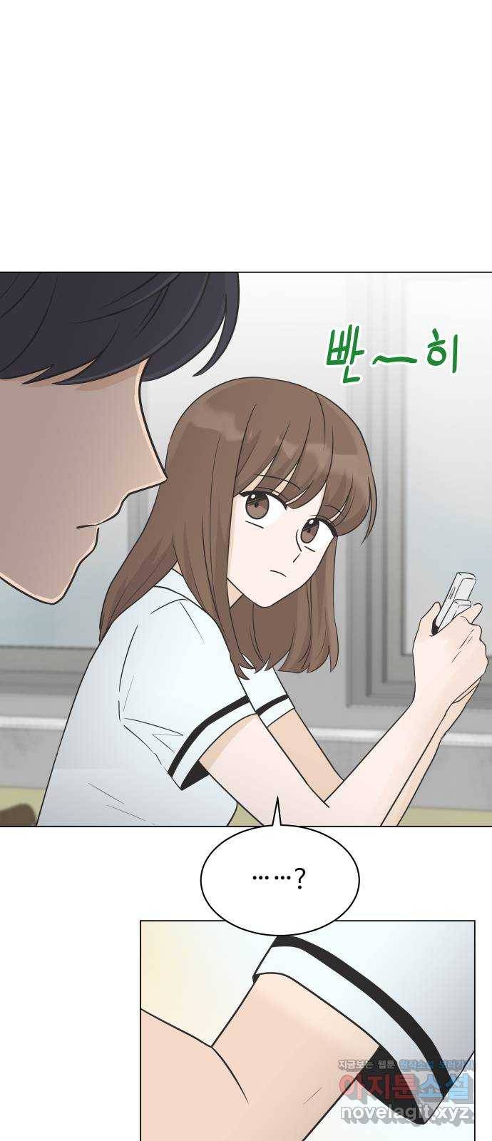 세번째 로망스 9화. 스터디 (1) 12