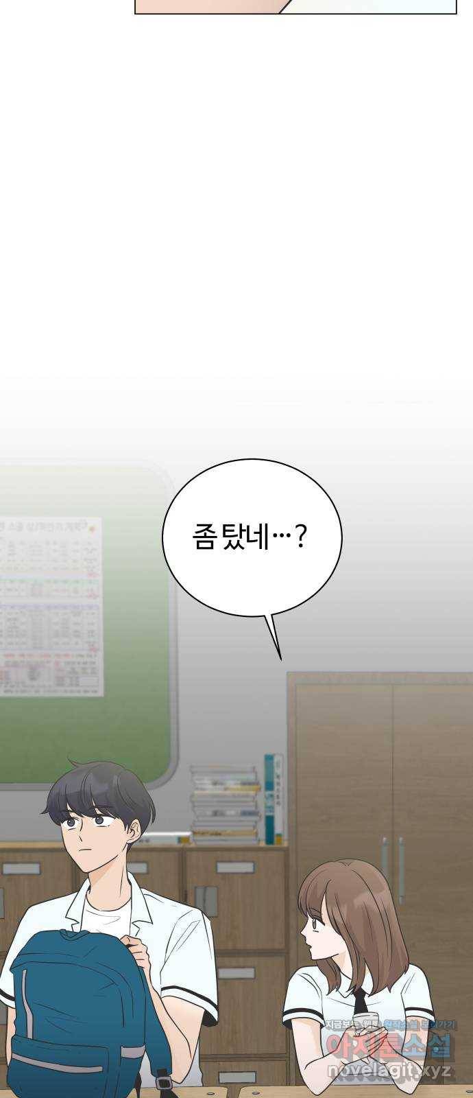세번째 로망스 9화. 스터디 (1) 13