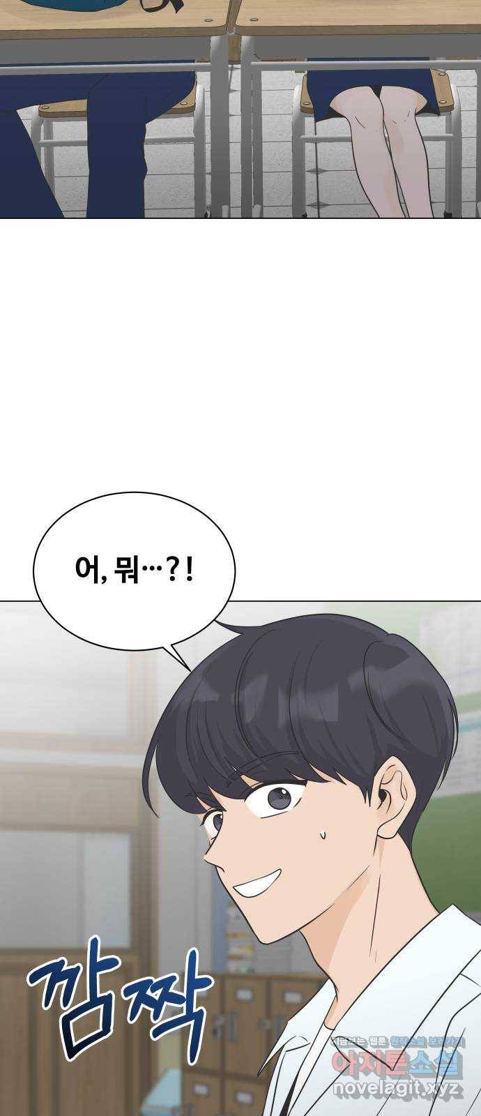 세번째 로망스 9화. 스터디 (1) 14
