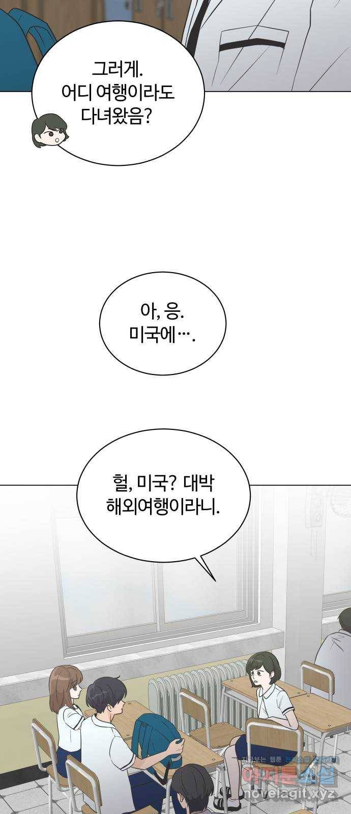 세번째 로망스 9화. 스터디 (1) 15