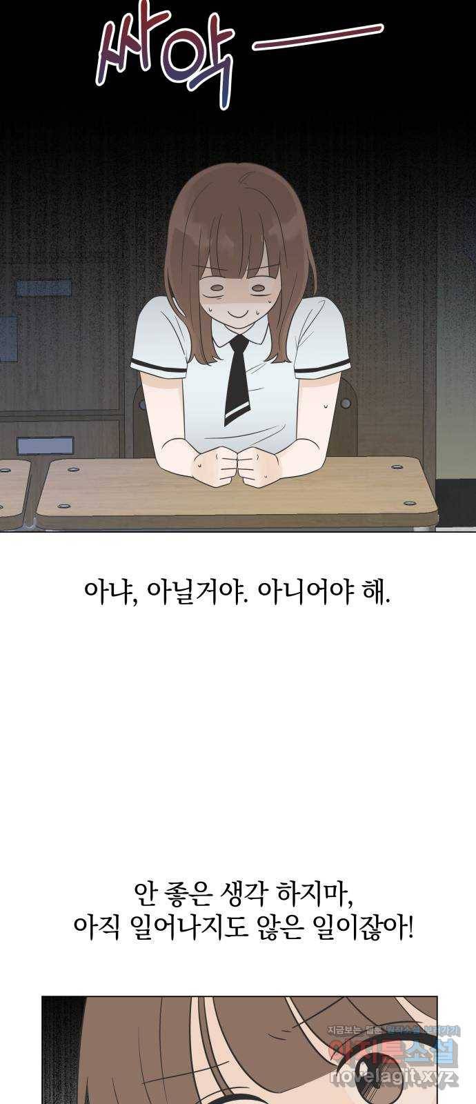 세번째 로망스 9화. 스터디 (1) 26