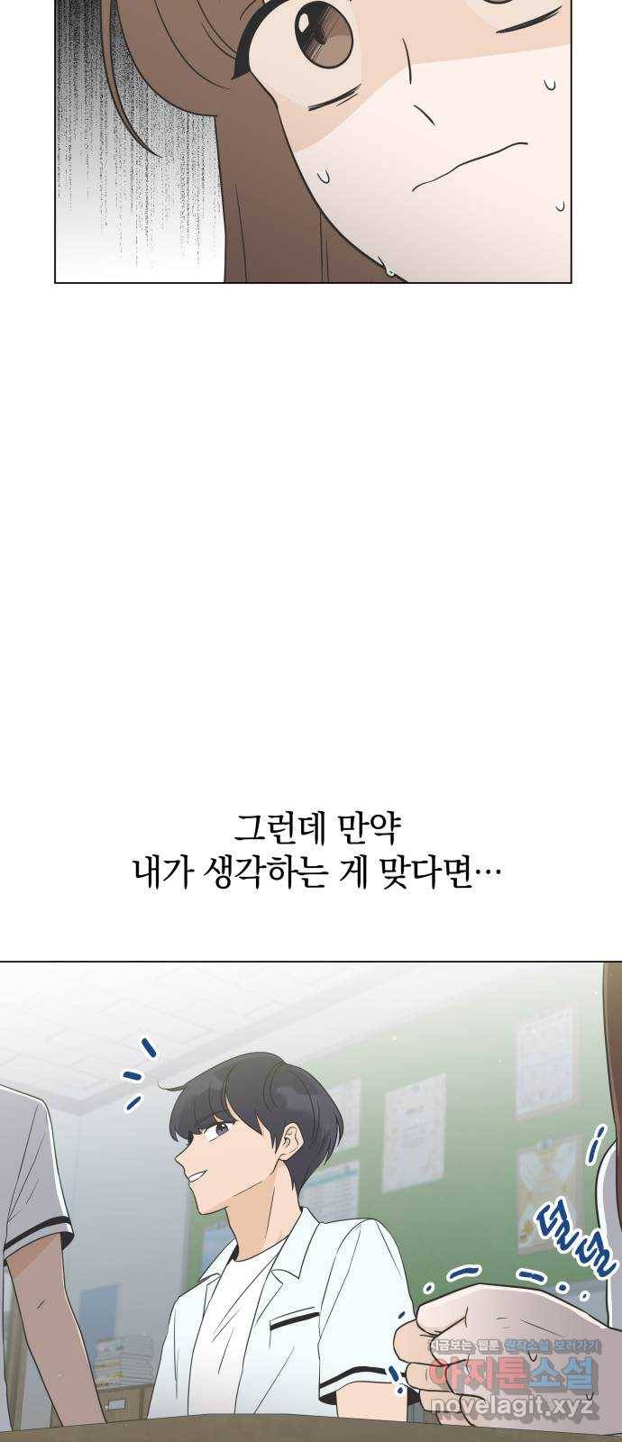 세번째 로망스 9화. 스터디 (1) 27