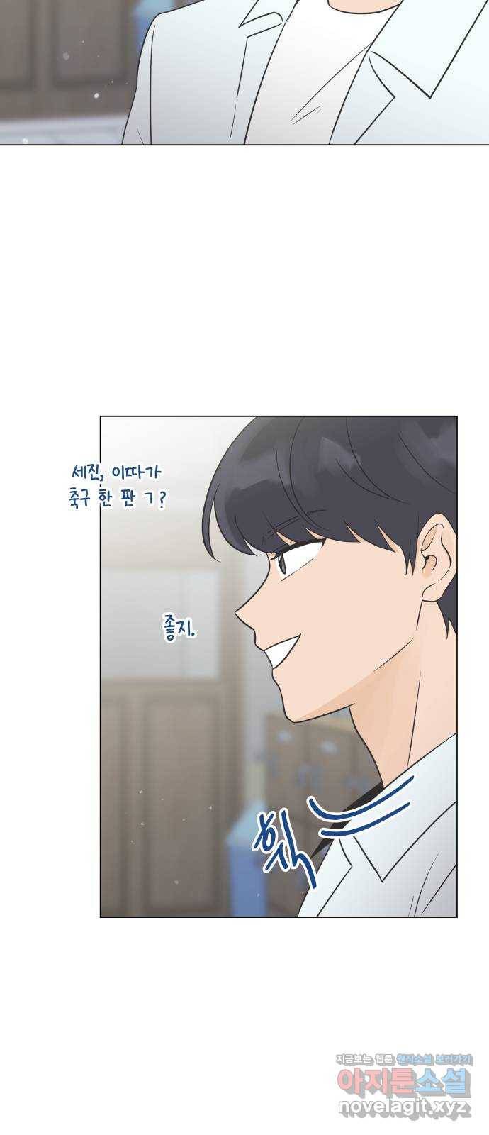 세번째 로망스 9화. 스터디 (1) 29