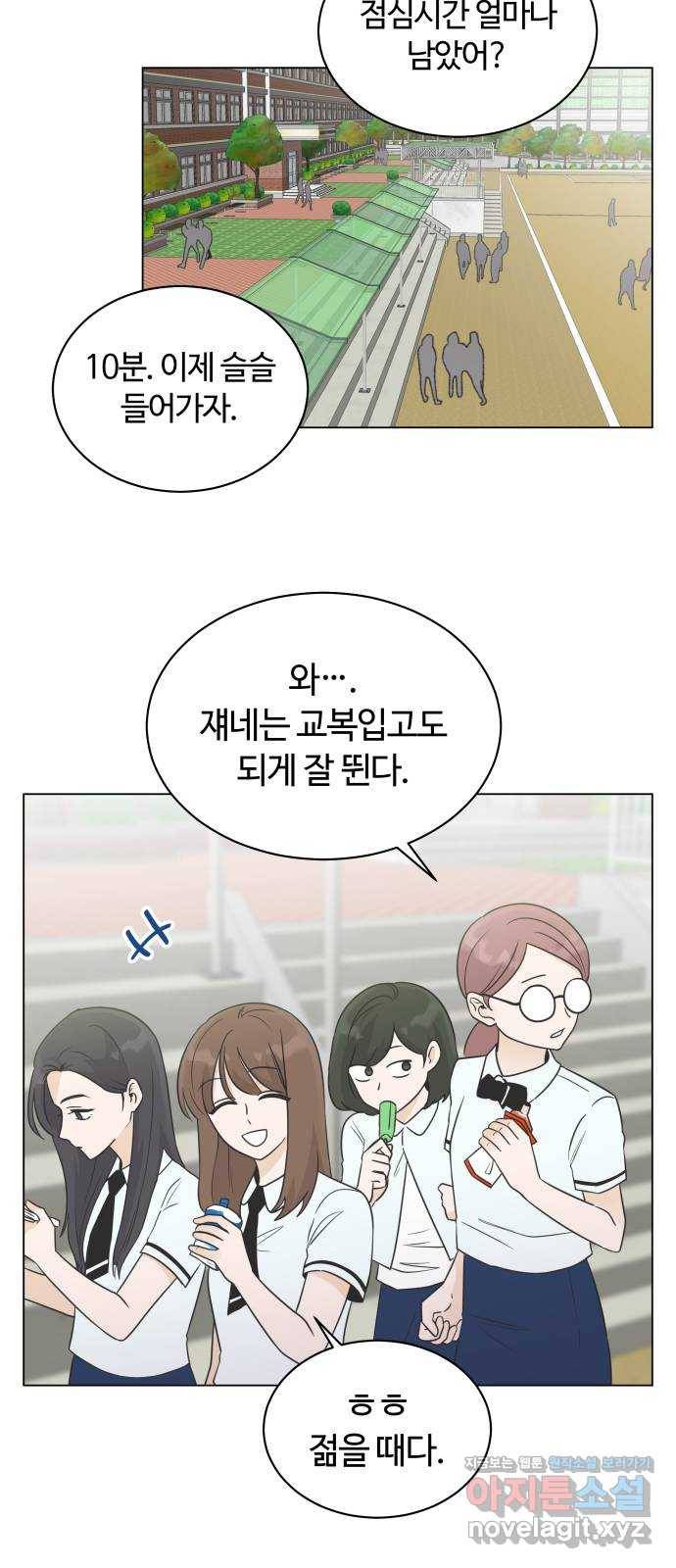세번째 로망스 9화. 스터디 (1) 31