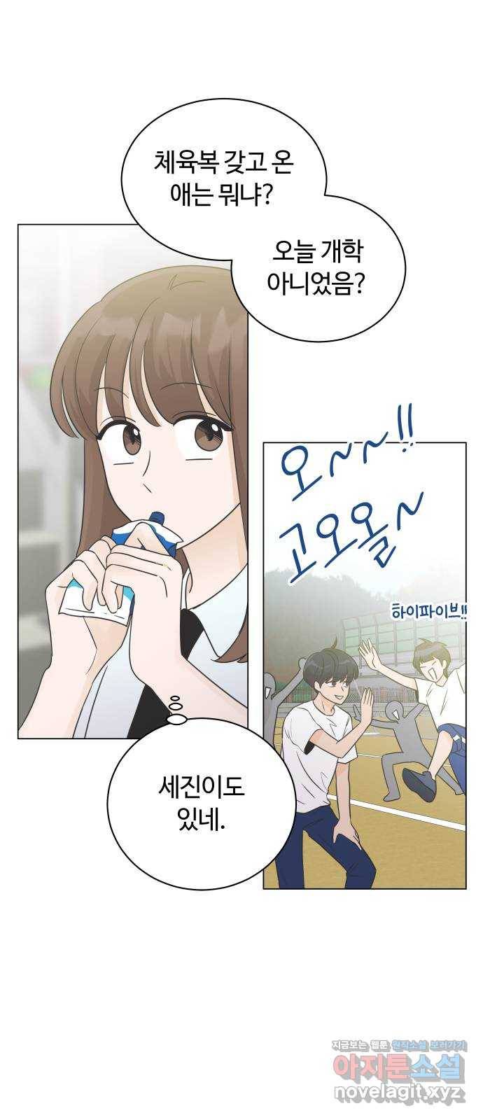 세번째 로망스 9화. 스터디 (1) 32