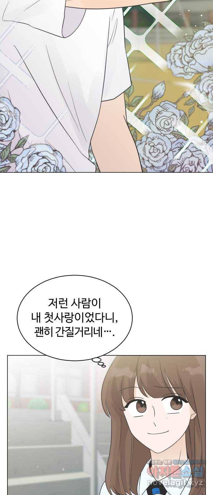 세번째 로망스 9화. 스터디 (1) 34