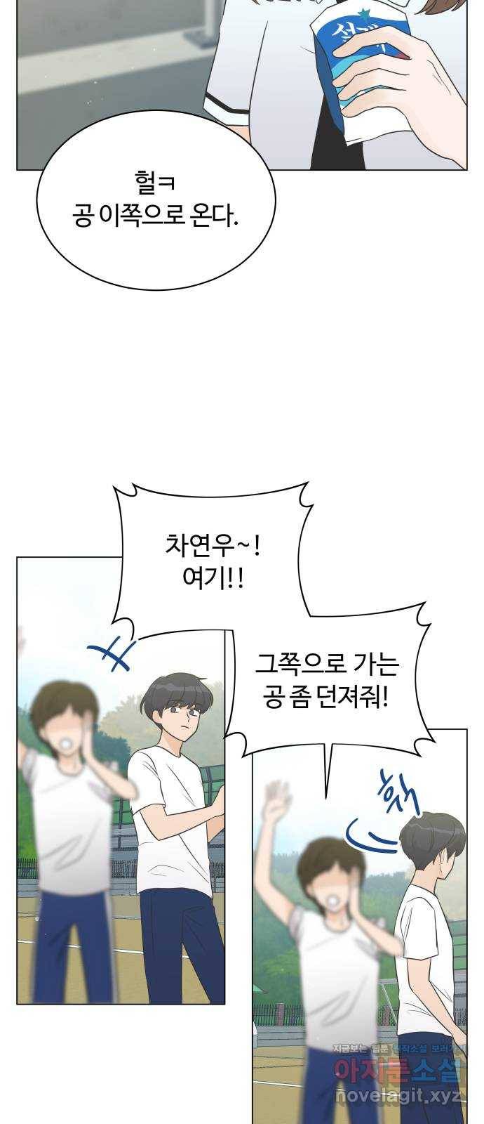 세번째 로망스 9화. 스터디 (1) 35