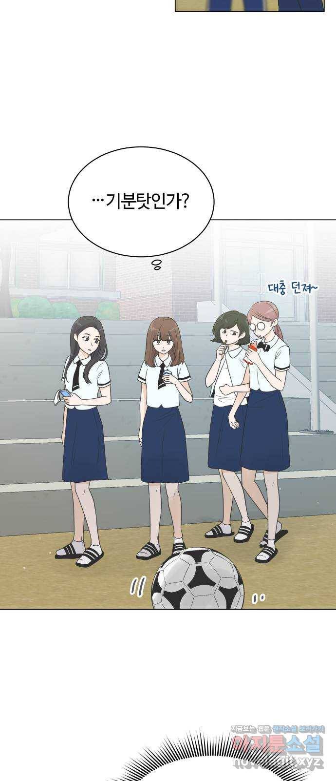 세번째 로망스 9화. 스터디 (1) 36
