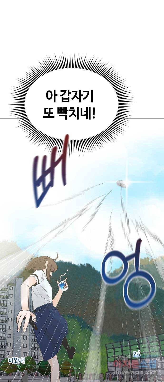 세번째 로망스 9화. 스터디 (1) 38