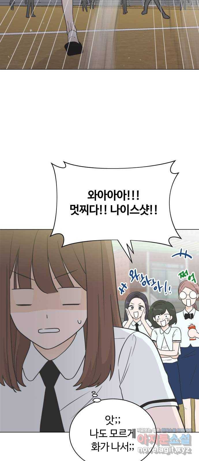 세번째 로망스 9화. 스터디 (1) 39