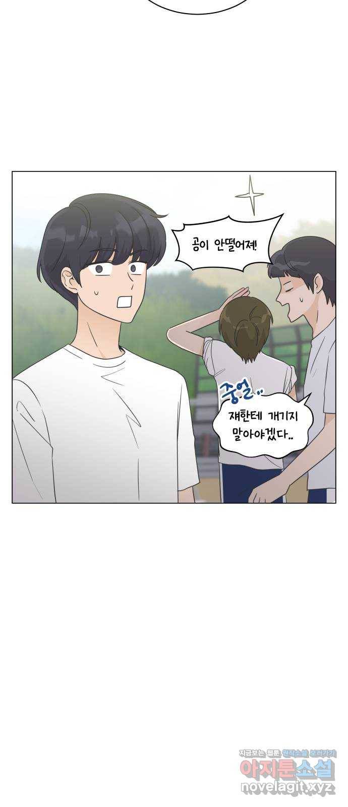 세번째 로망스 9화. 스터디 (1) 40